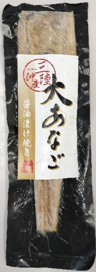 大あなご醤油漬焼き