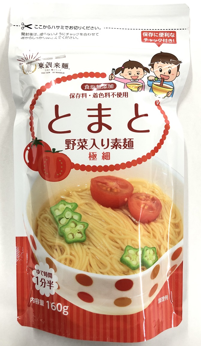 食塩無添加とまと素麺