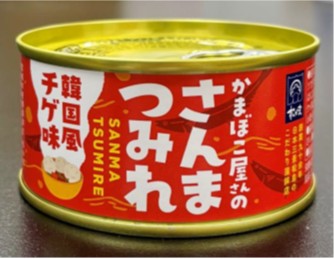 かまぼこ屋さんのさんまつみれ　韓国風チゲ味