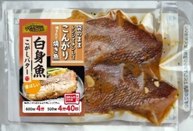 レンチン　骨取り　袋de　お魚　Deli　白身魚こがしバターしょうゆ