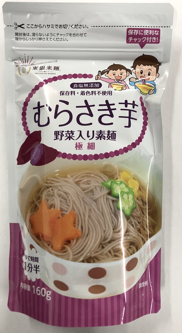 食塩無添加むらさき芋素麺