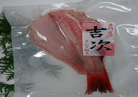 開きキチジ脱気袋入り約２００ｇ