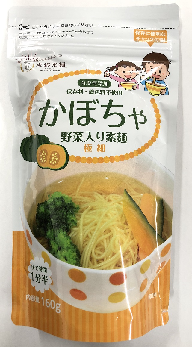 食塩無添加かぼちゃ素麵